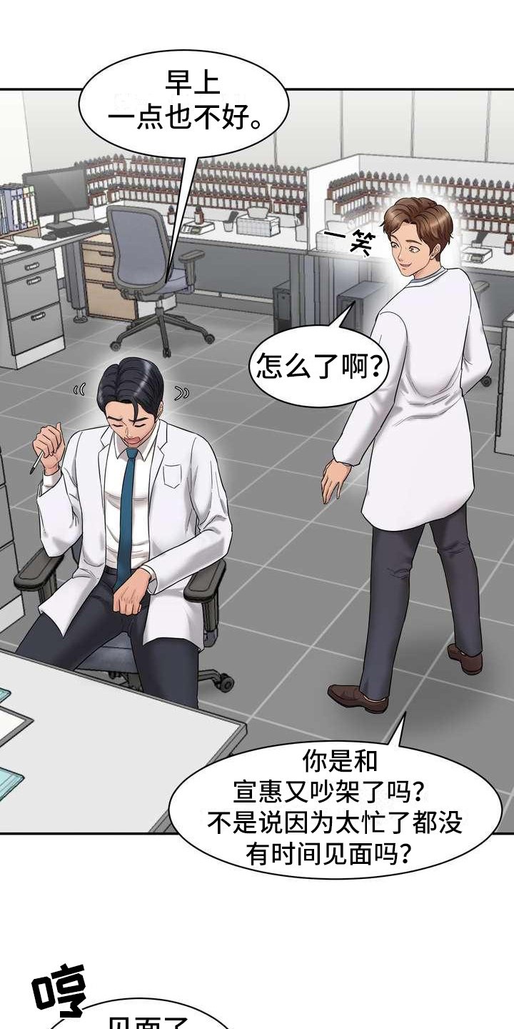 第1章：倦怠期