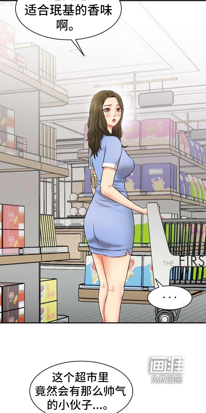 第12章：疏远