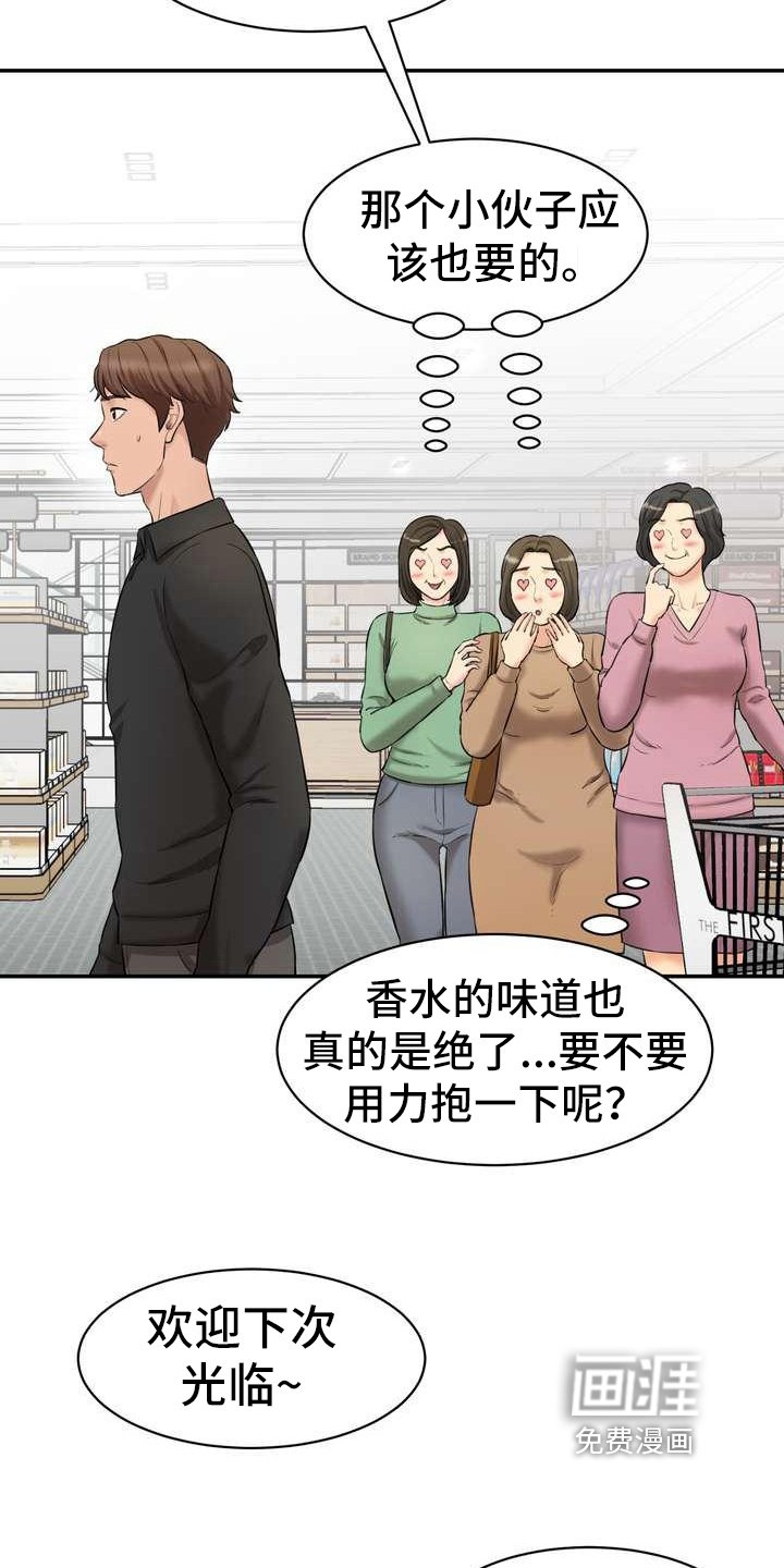 第12章：疏远