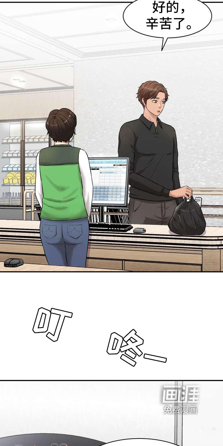 第12章：疏远