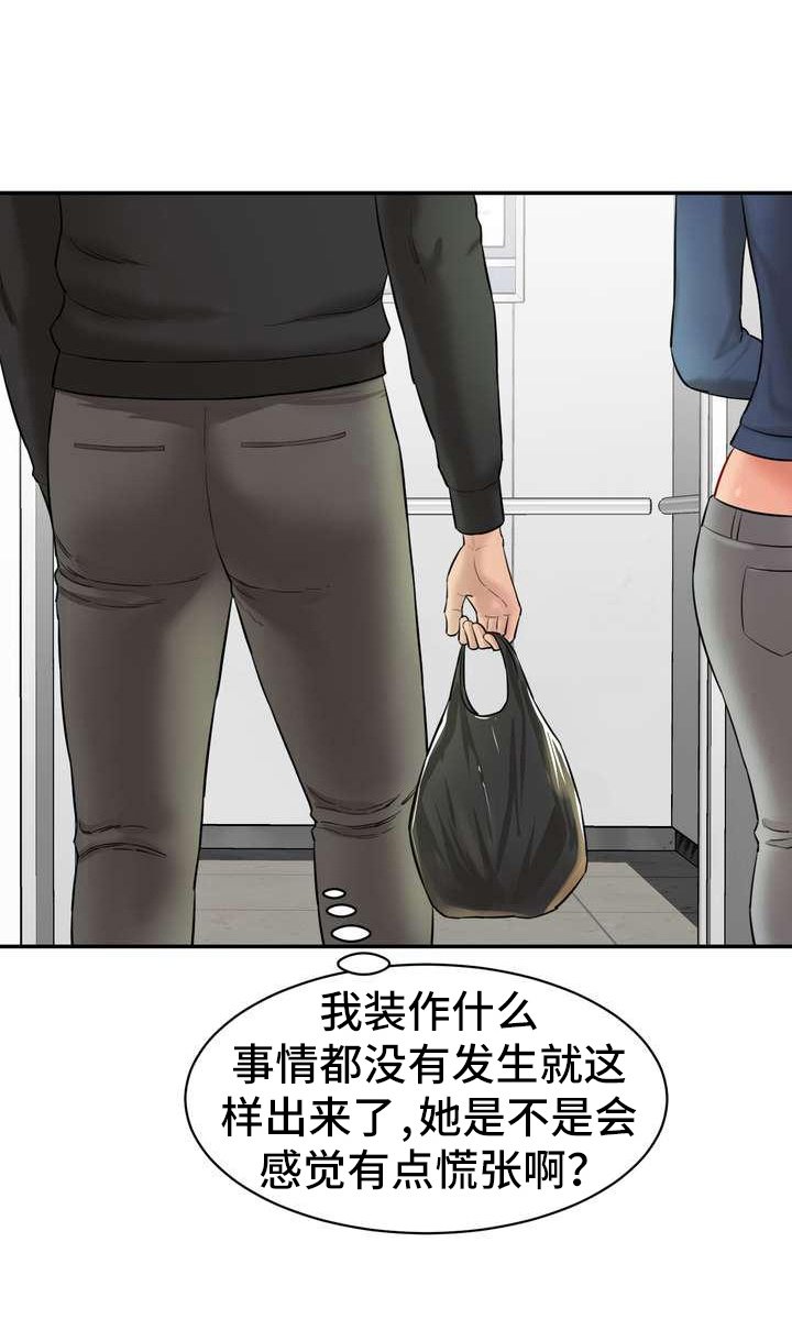 第12章：疏远