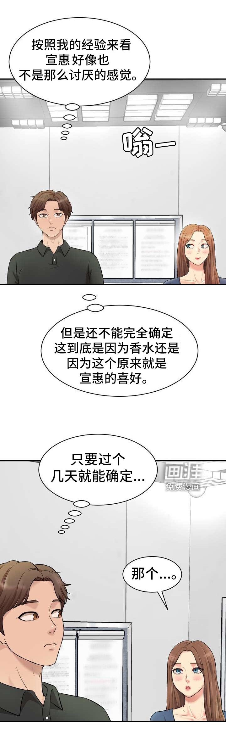 第12章：疏远