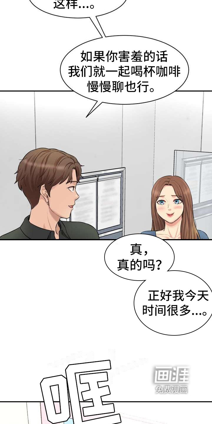第12章：疏远