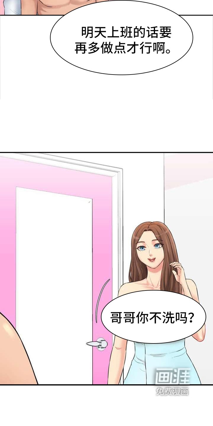 第12章：疏远