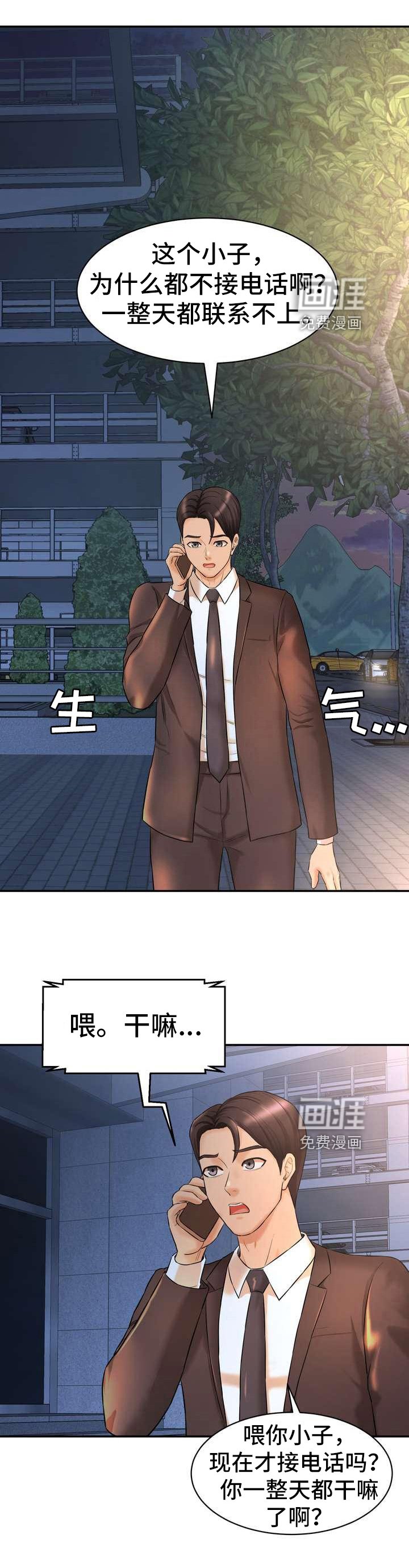 第12章：疏远