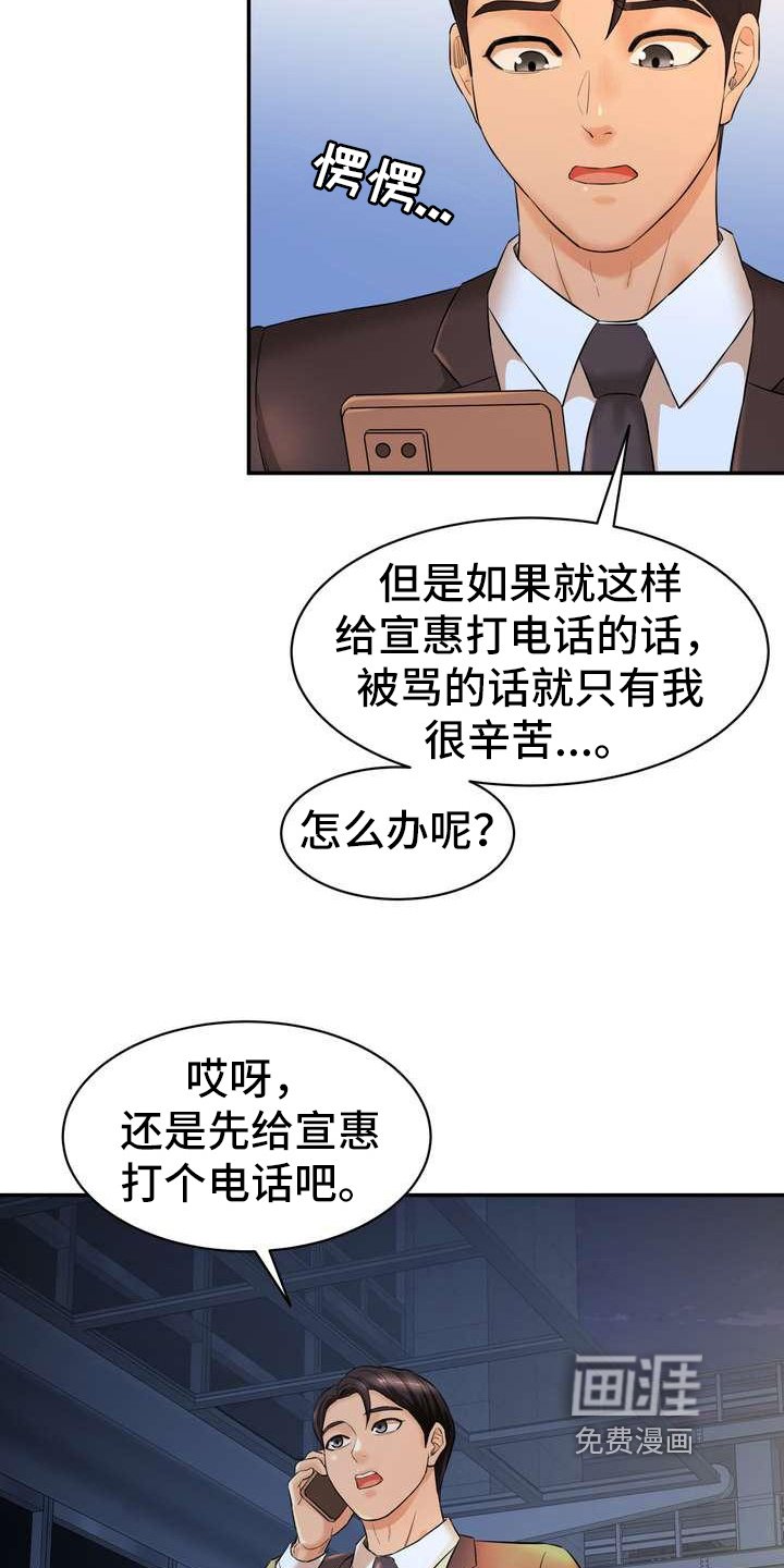 第13章：迷茫