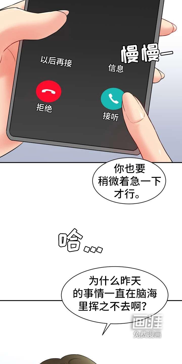 第13章：迷茫
