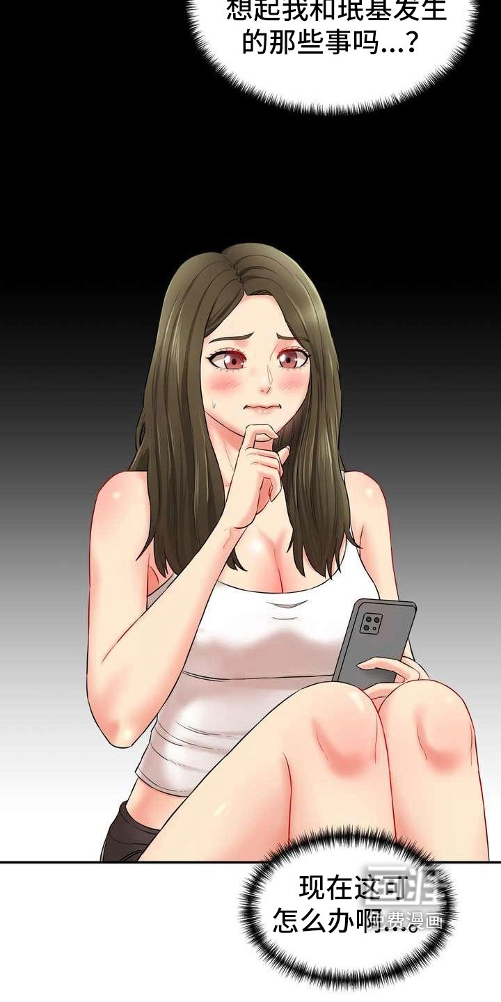第13章：迷茫