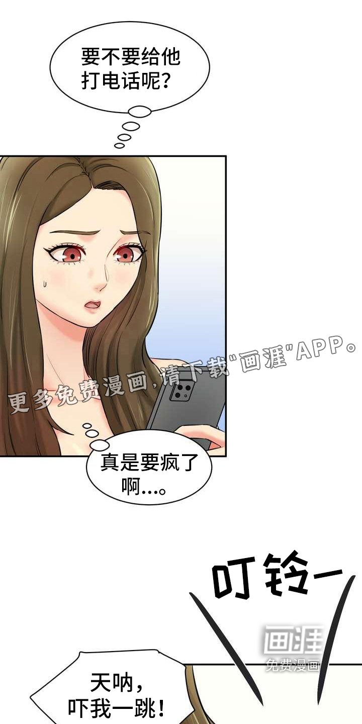 第13章：迷茫