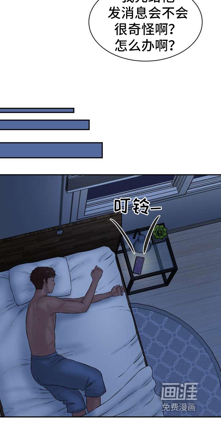 第13章：迷茫