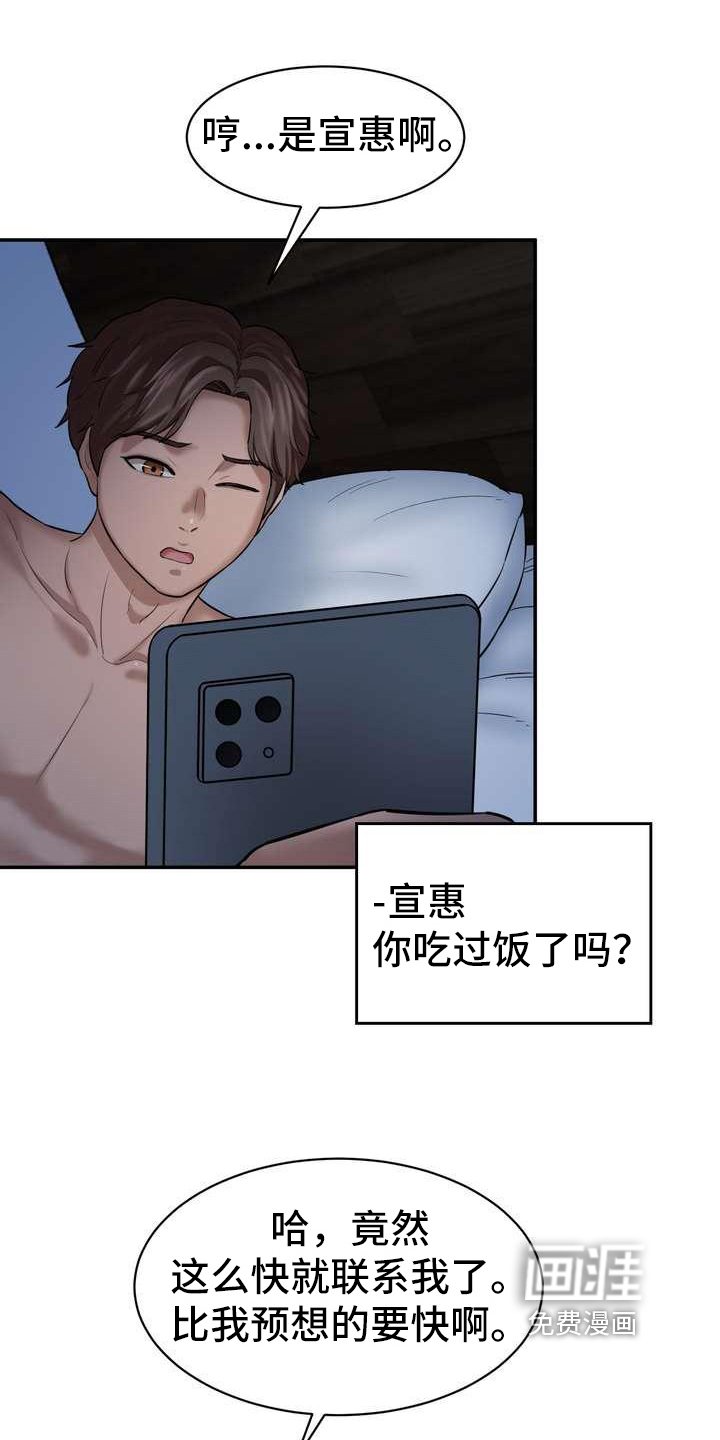 第14章：短信联系