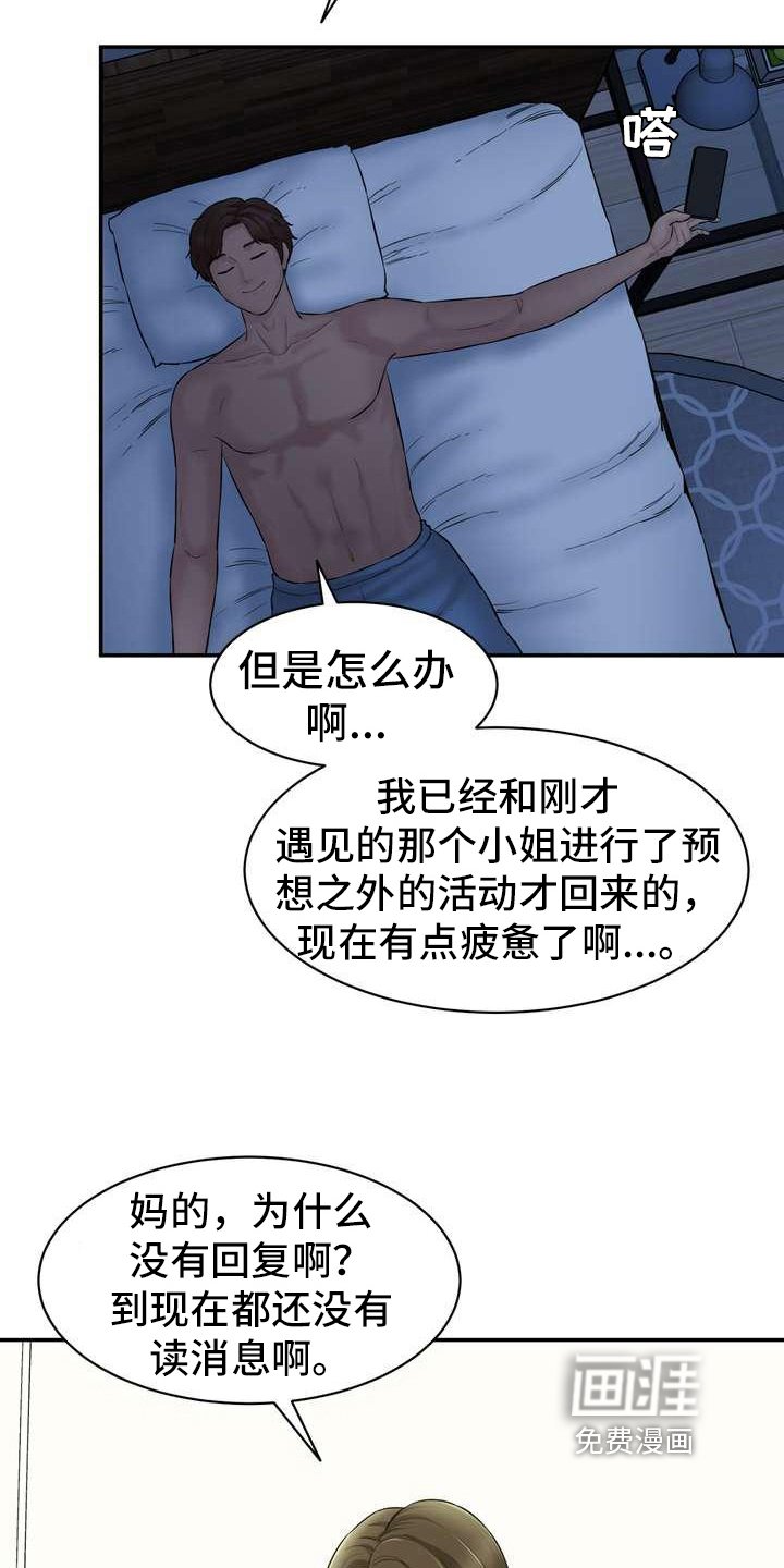 第14章：短信联系