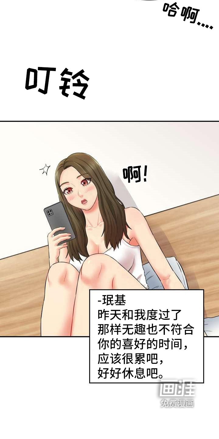 第14章：短信联系