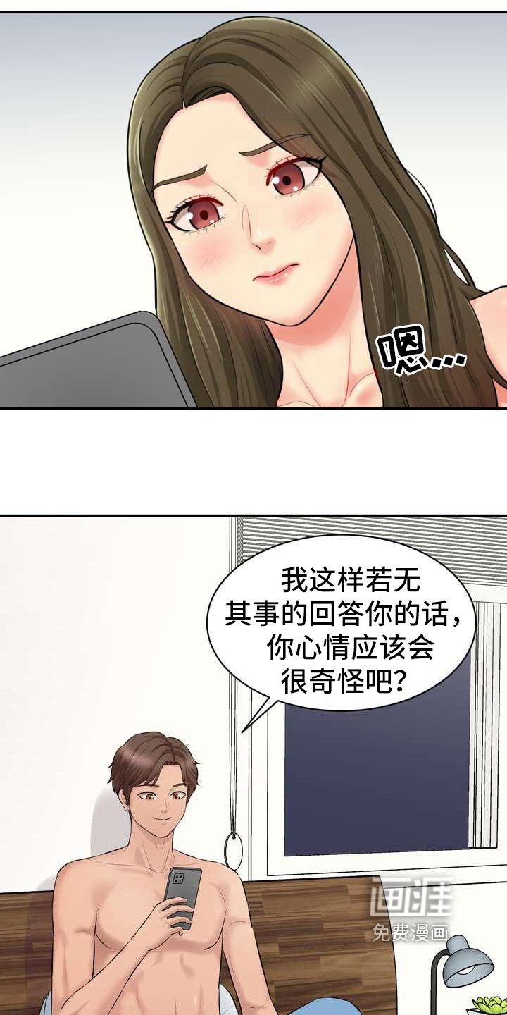 第14章：短信联系