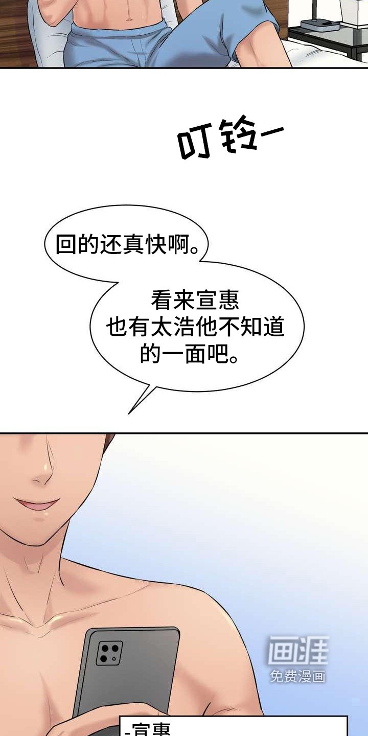 第14章：短信联系