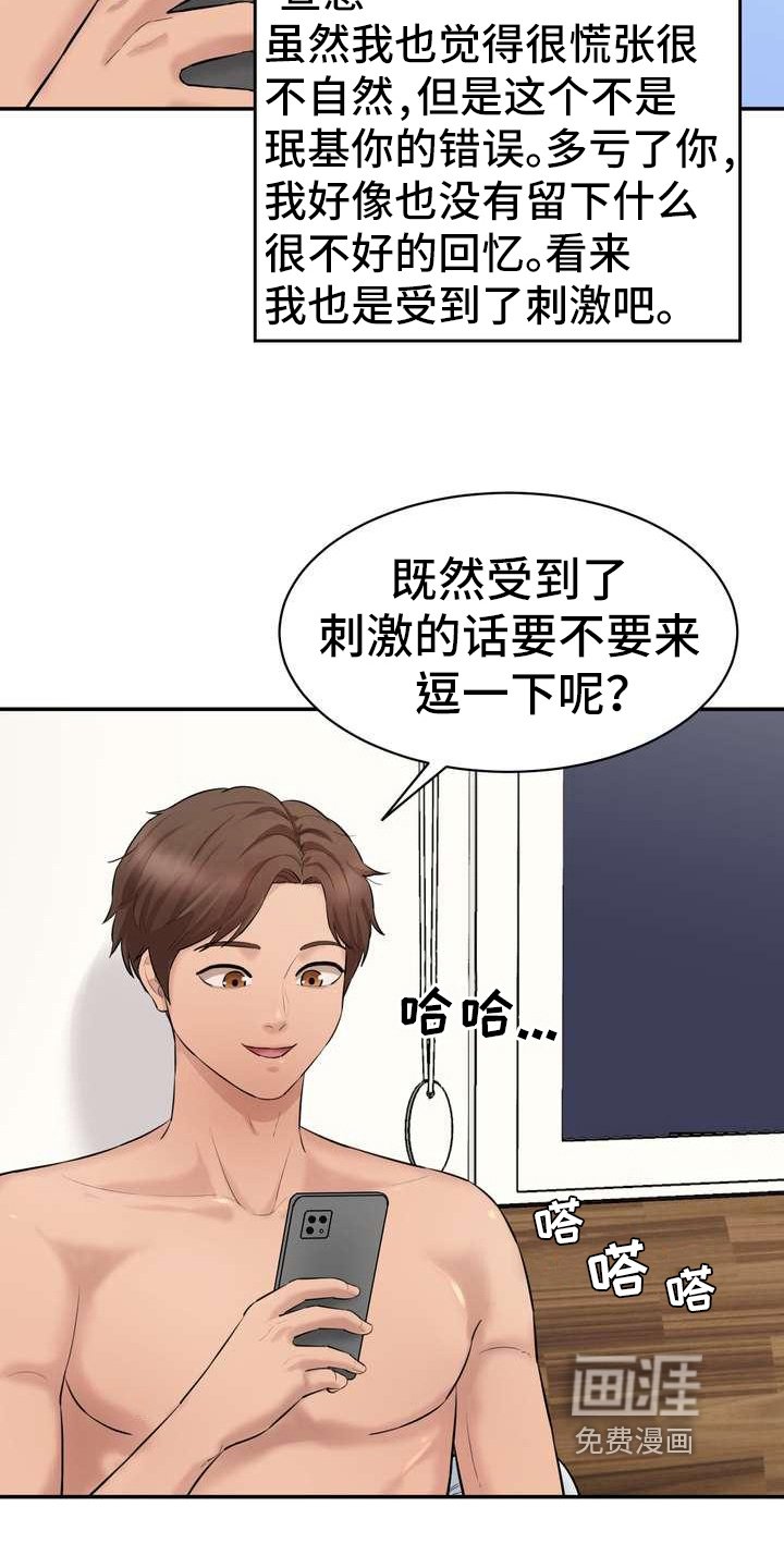 第14章：短信联系