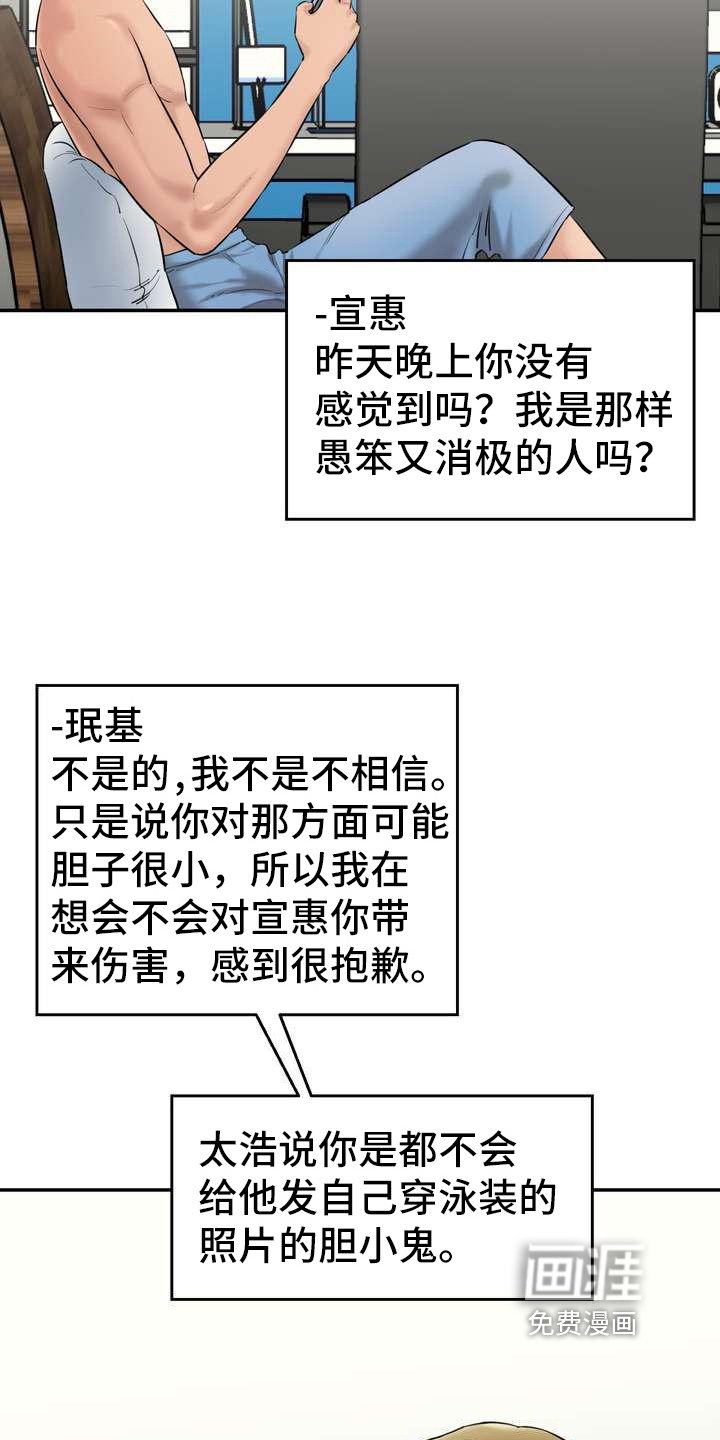第14章：短信联系