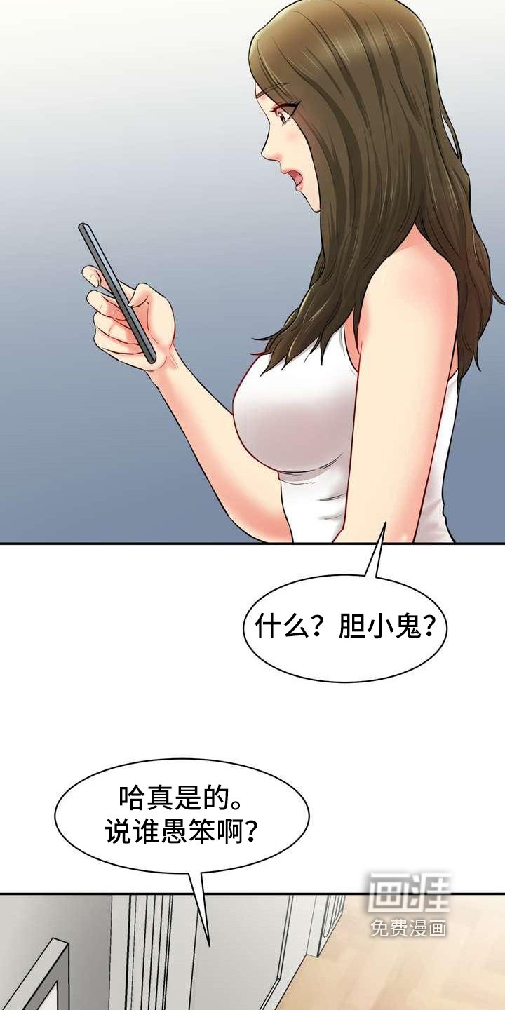 第14章：短信联系