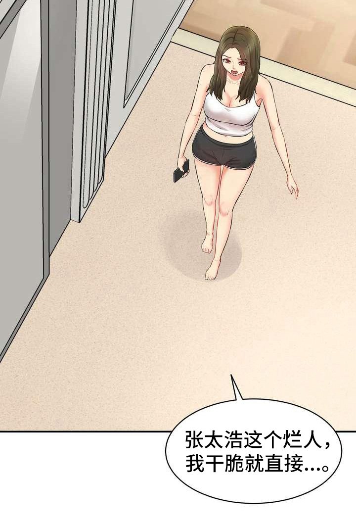 第14章：短信联系