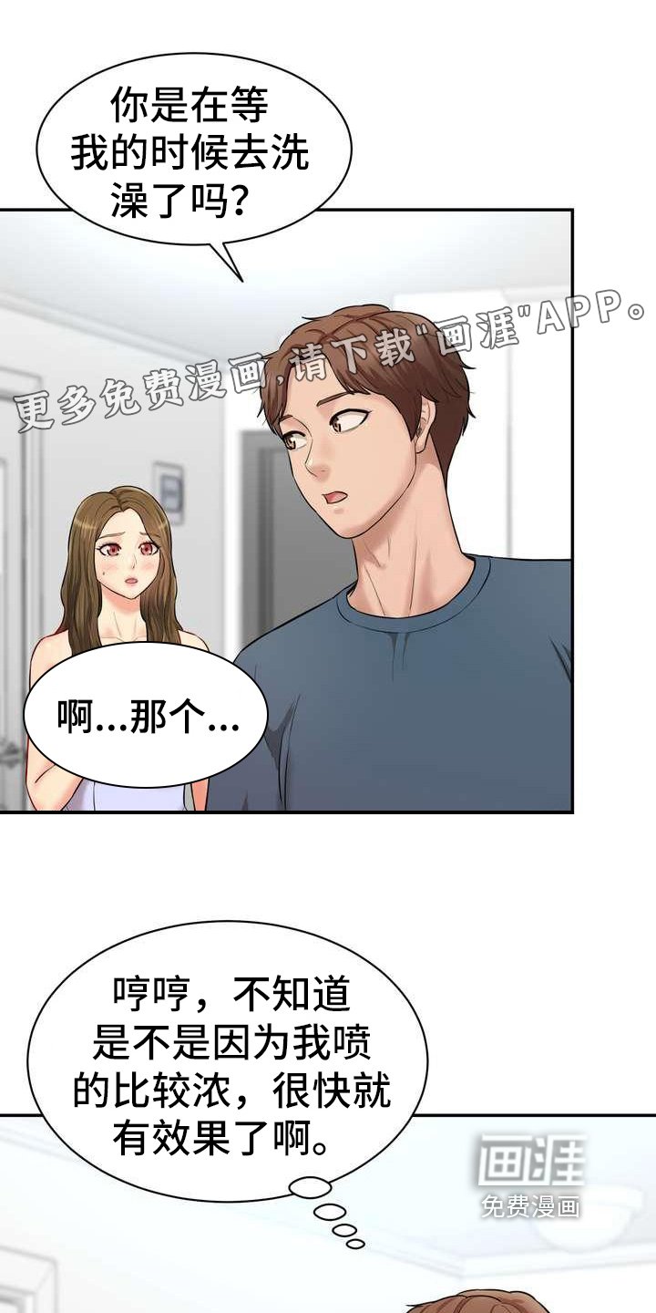 第15章：游戏