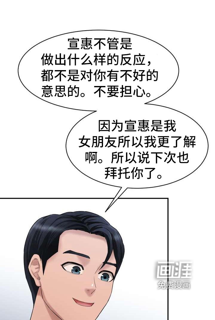 第16章：罪恶感