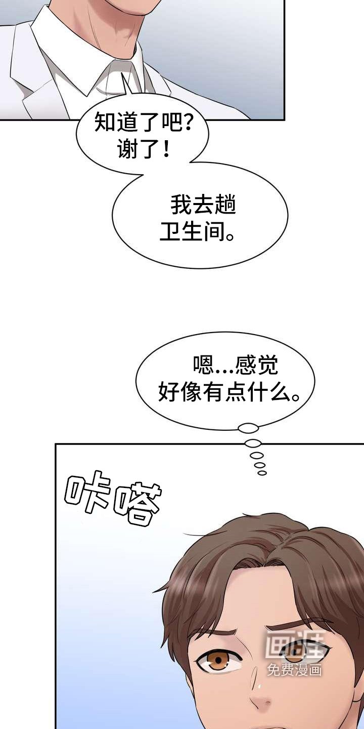 第16章：罪恶感