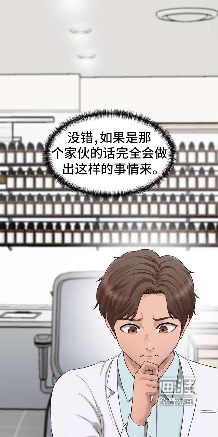 第16章：罪恶感