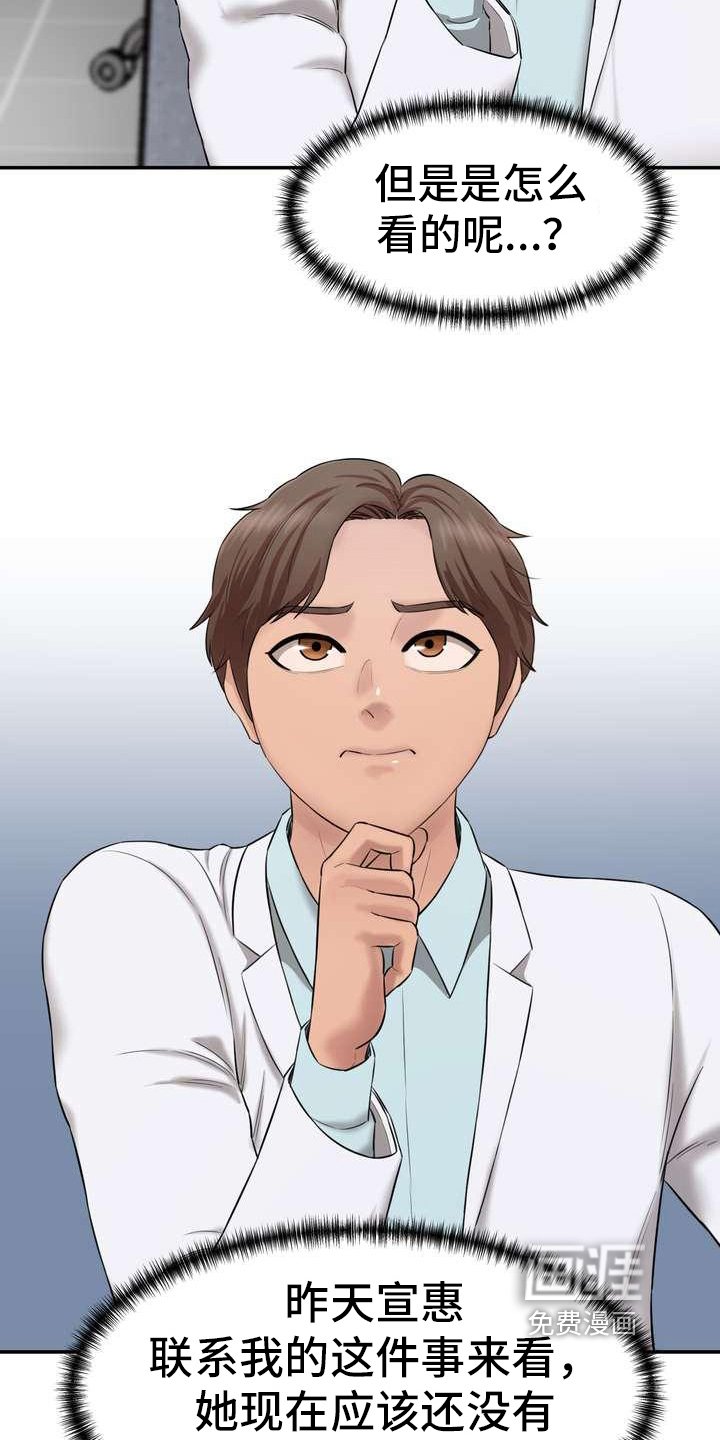 第16章：罪恶感