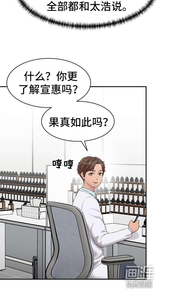 第16章：罪恶感