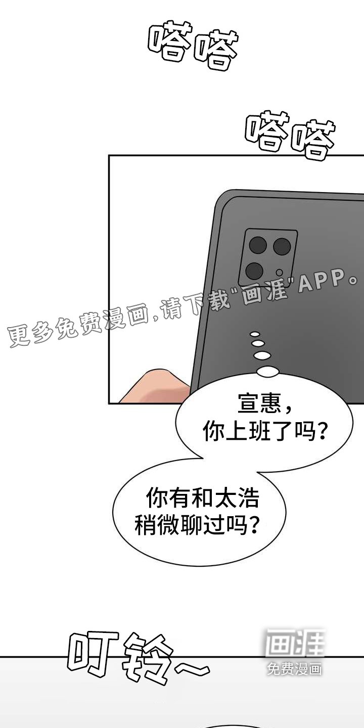 第16章：罪恶感
