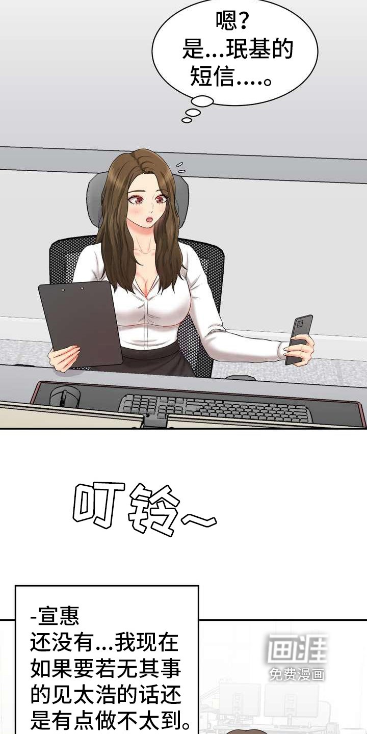 第16章：罪恶感