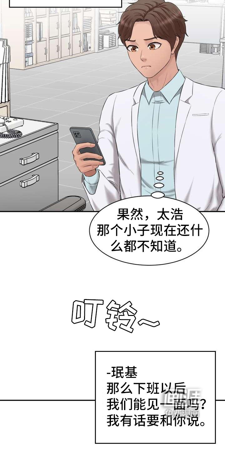 第16章：罪恶感
