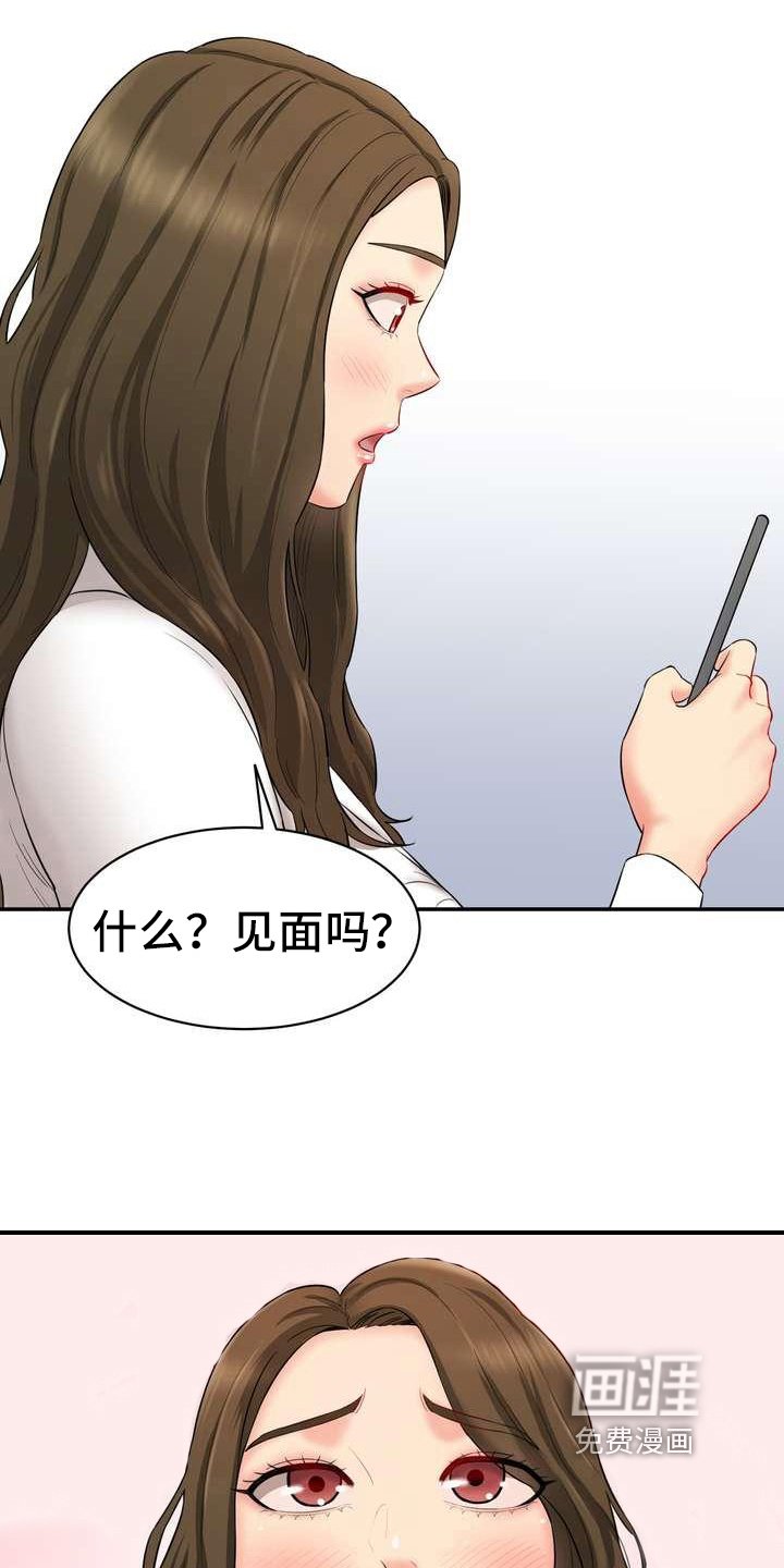 第16章：罪恶感