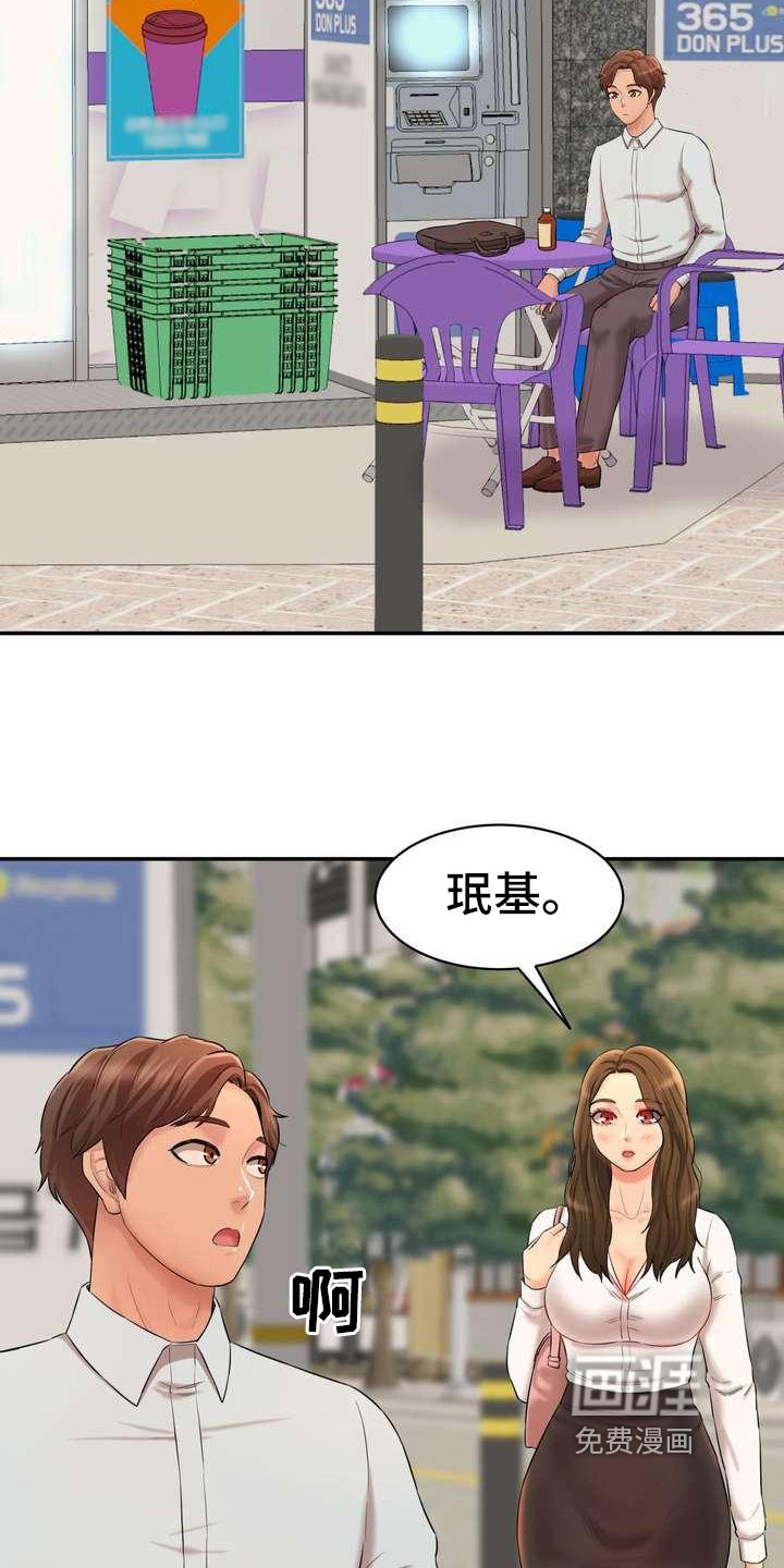 第16章：罪恶感