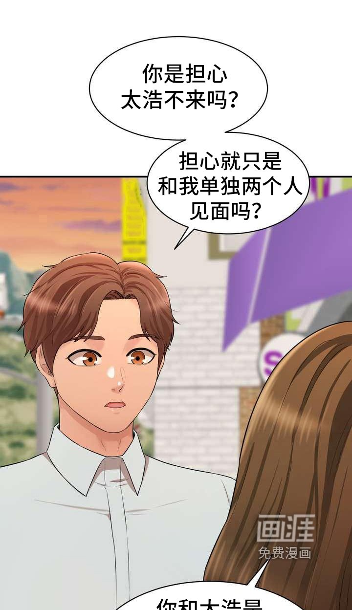 第17章：得意