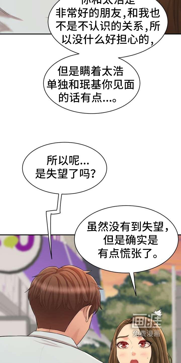 第17章：得意