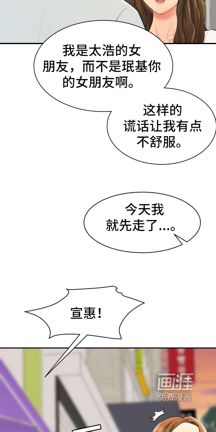 第17章：得意
