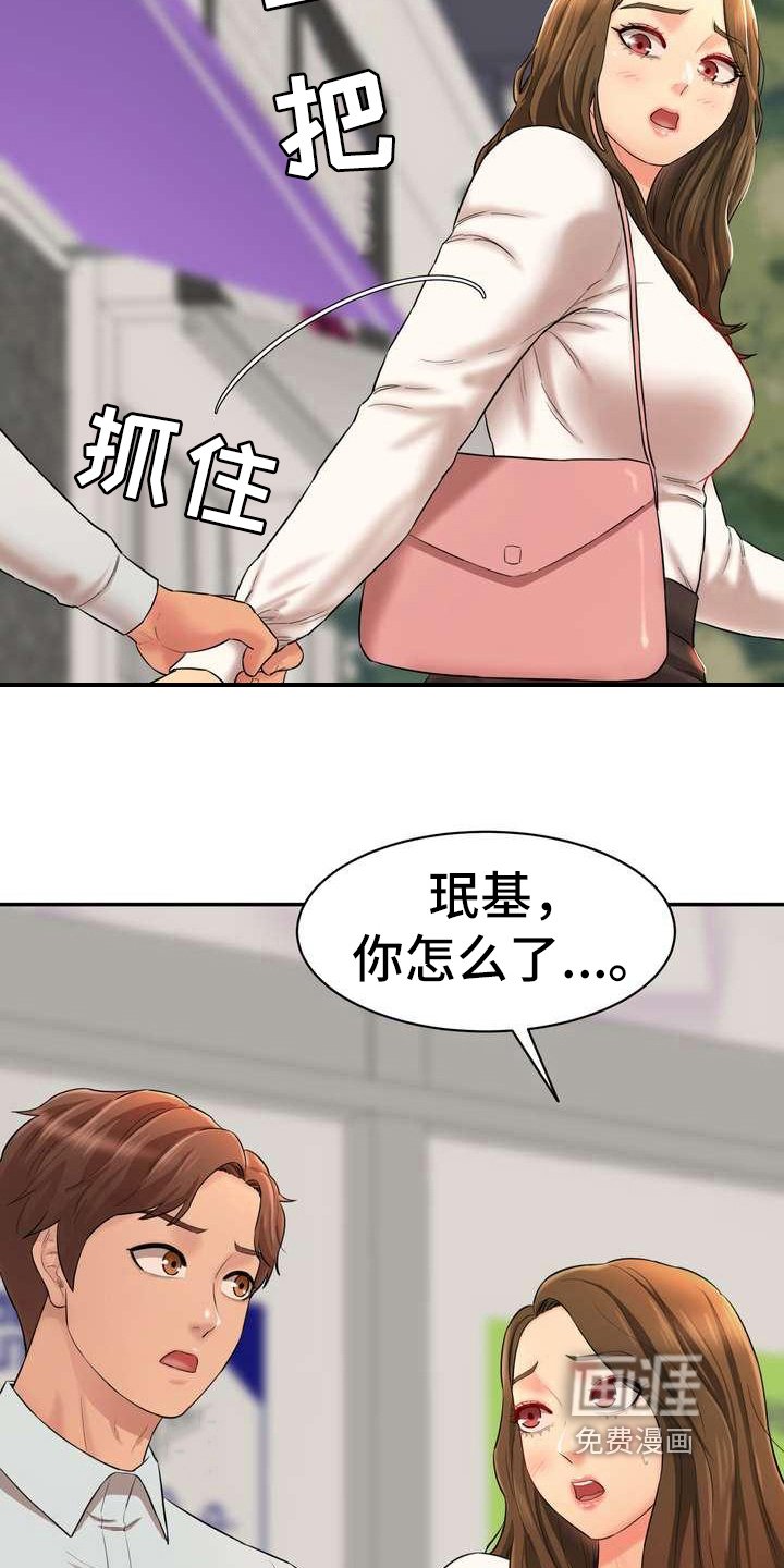 第17章：得意