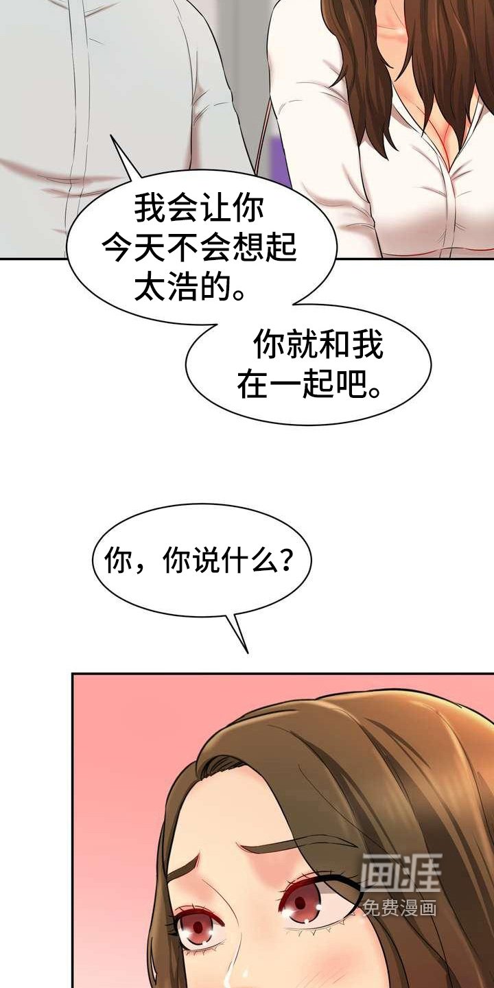 第17章：得意
