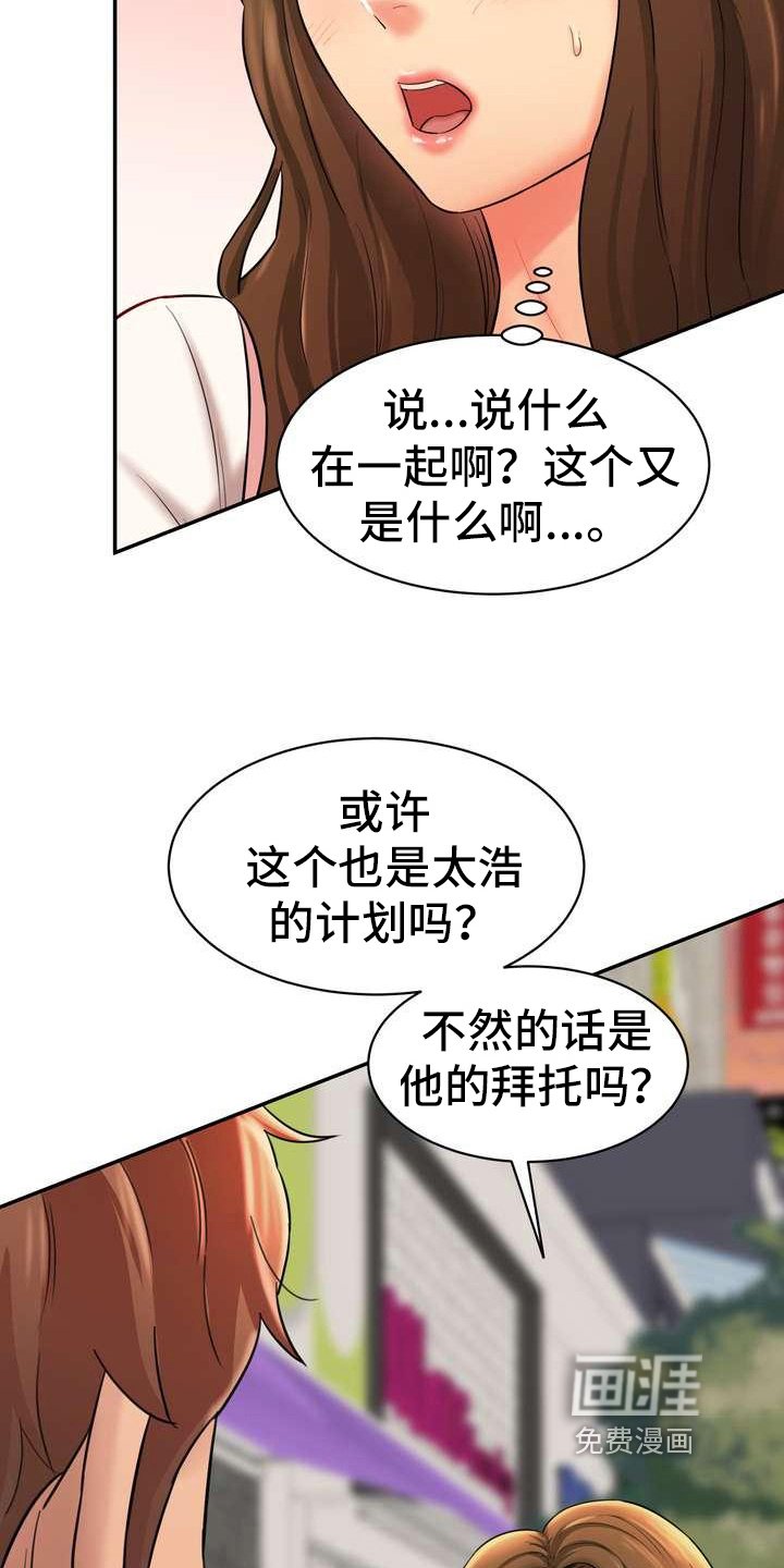 第17章：得意