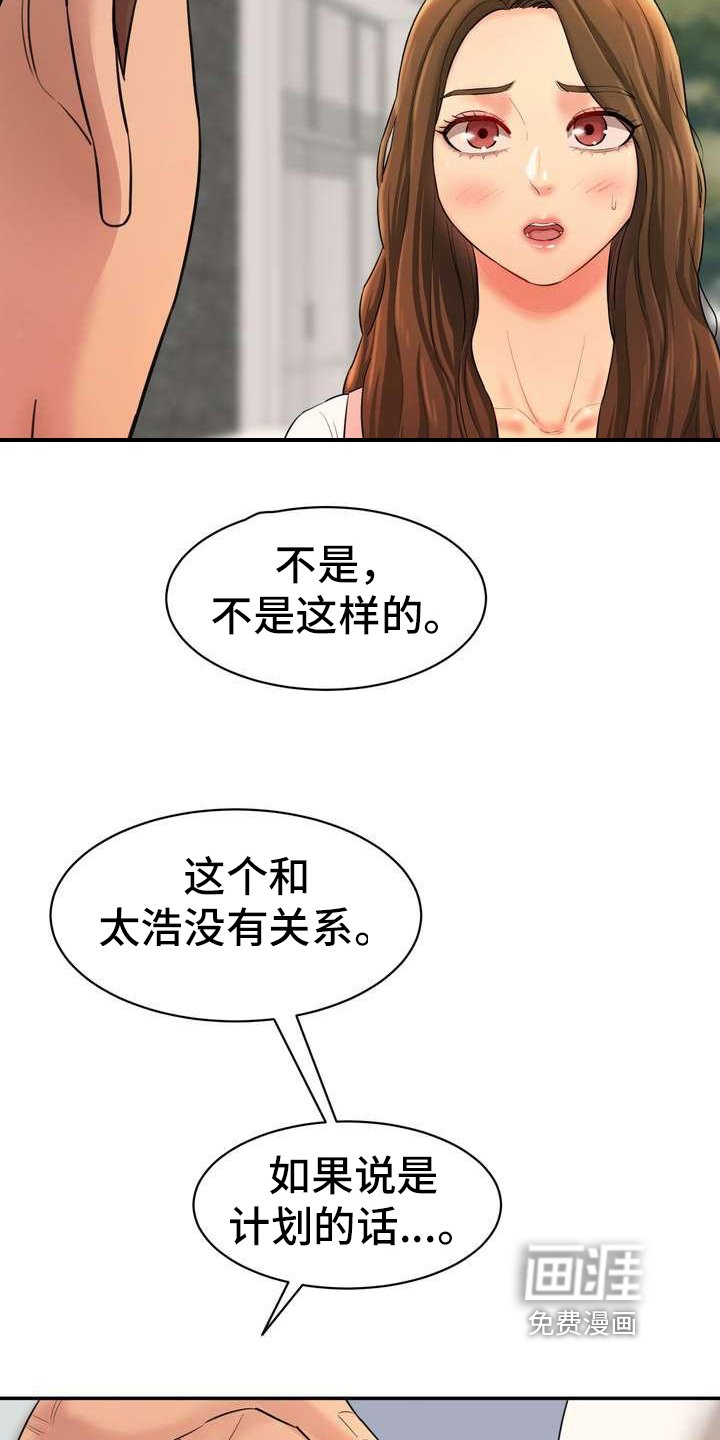 第17章：得意