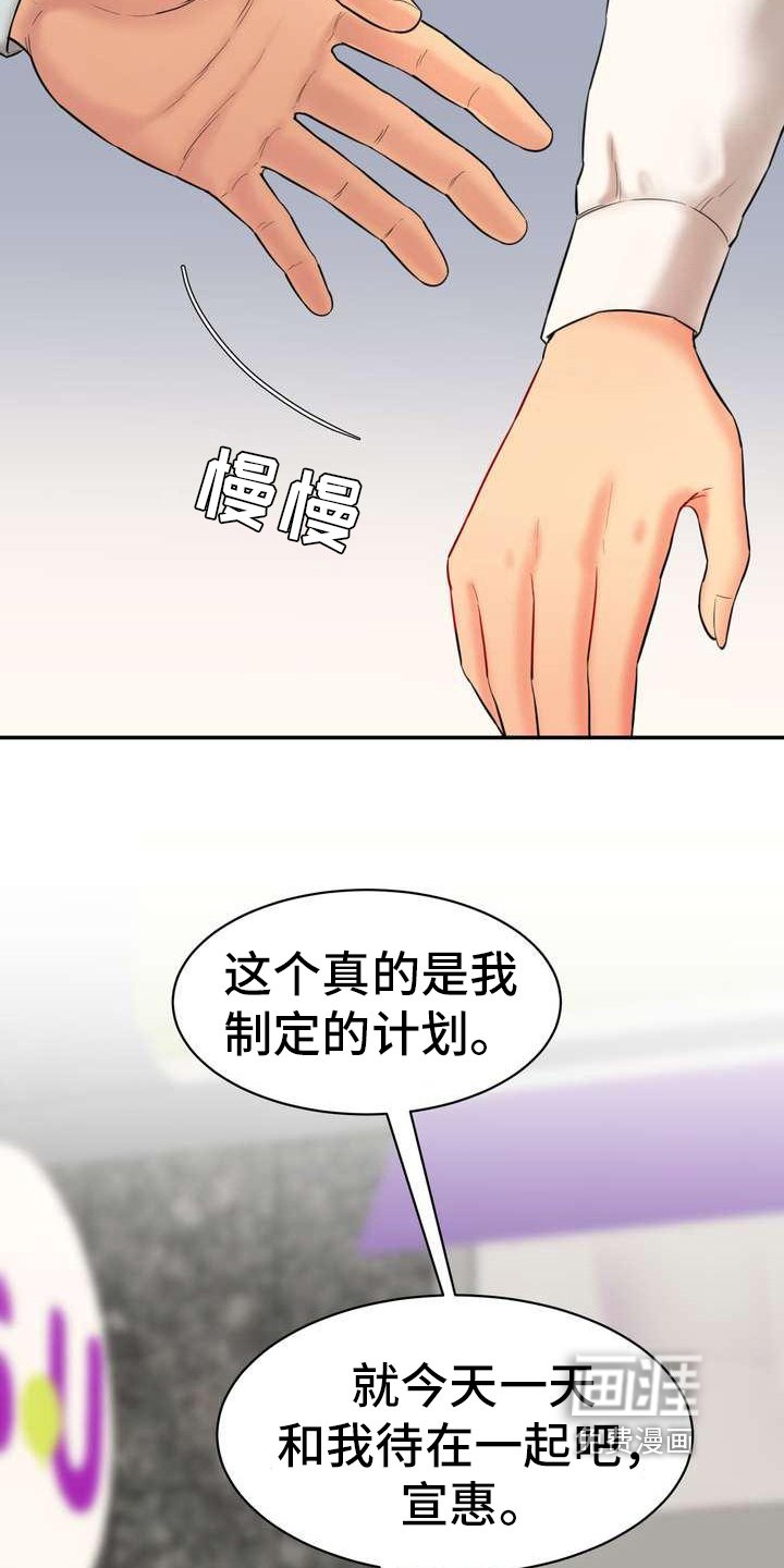 第17章：得意
