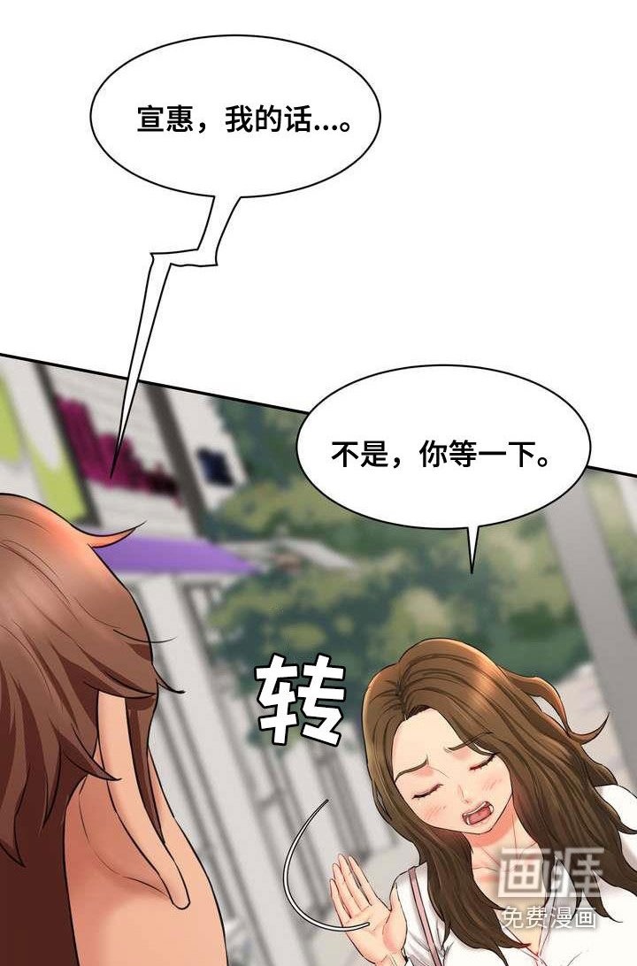 第17章：得意