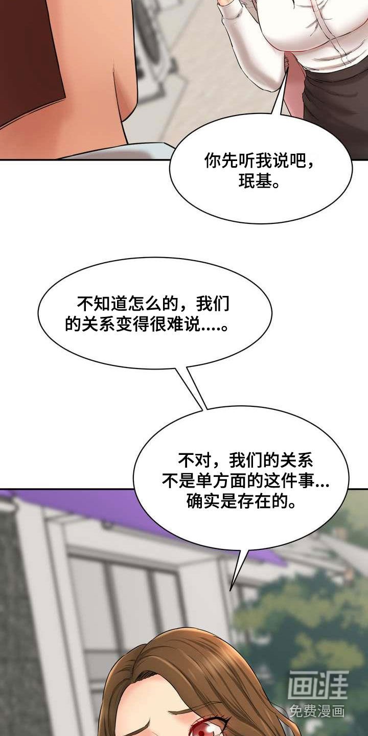 第17章：得意