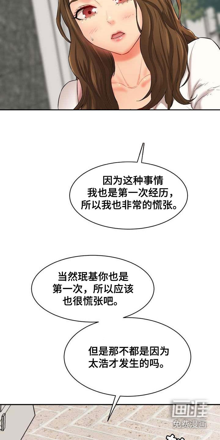 第17章：得意