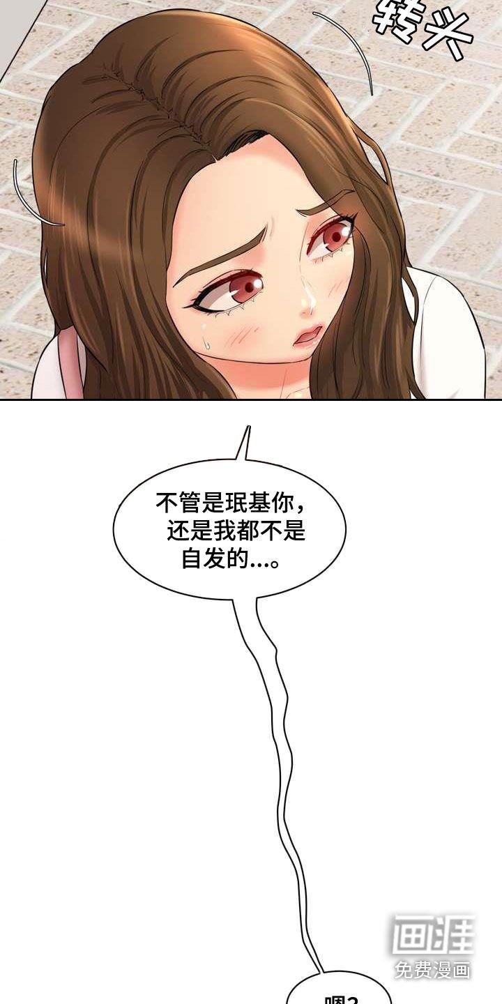 第17章：得意