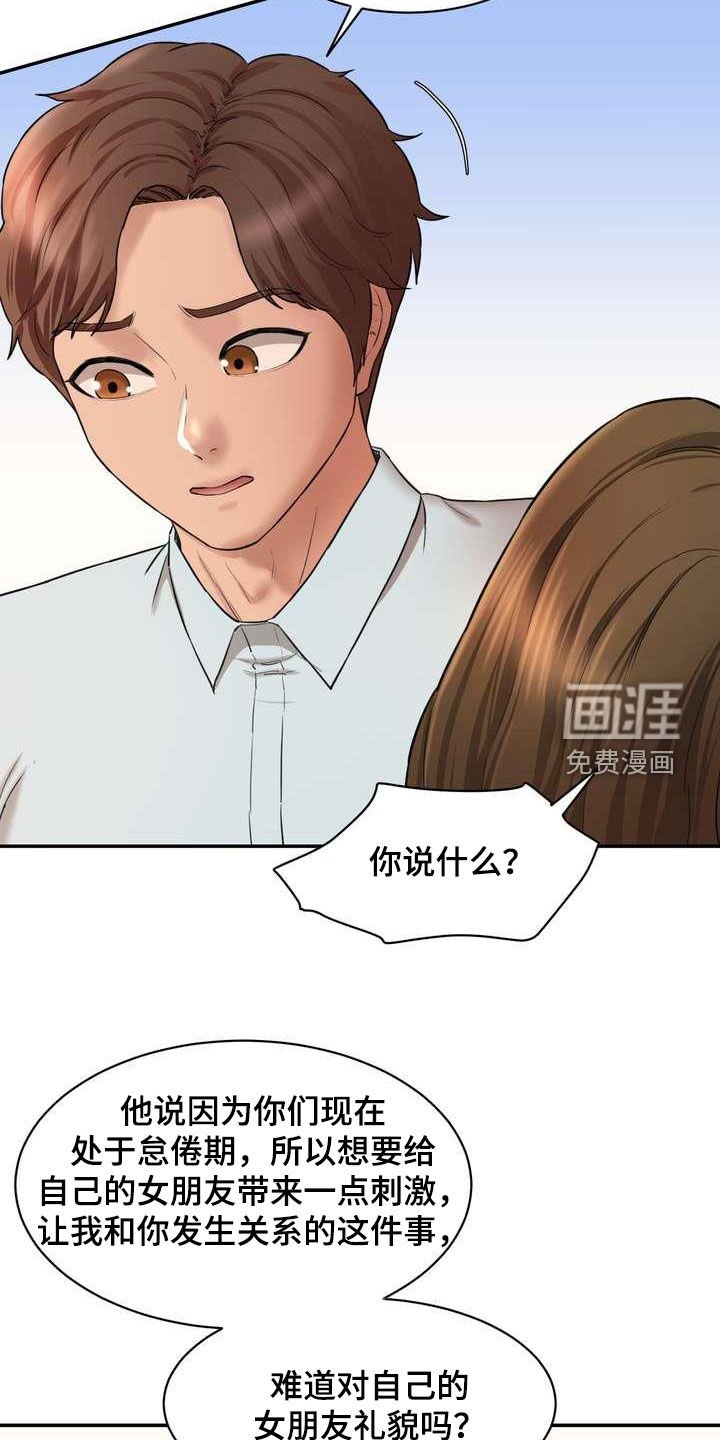 第19章：劝说
