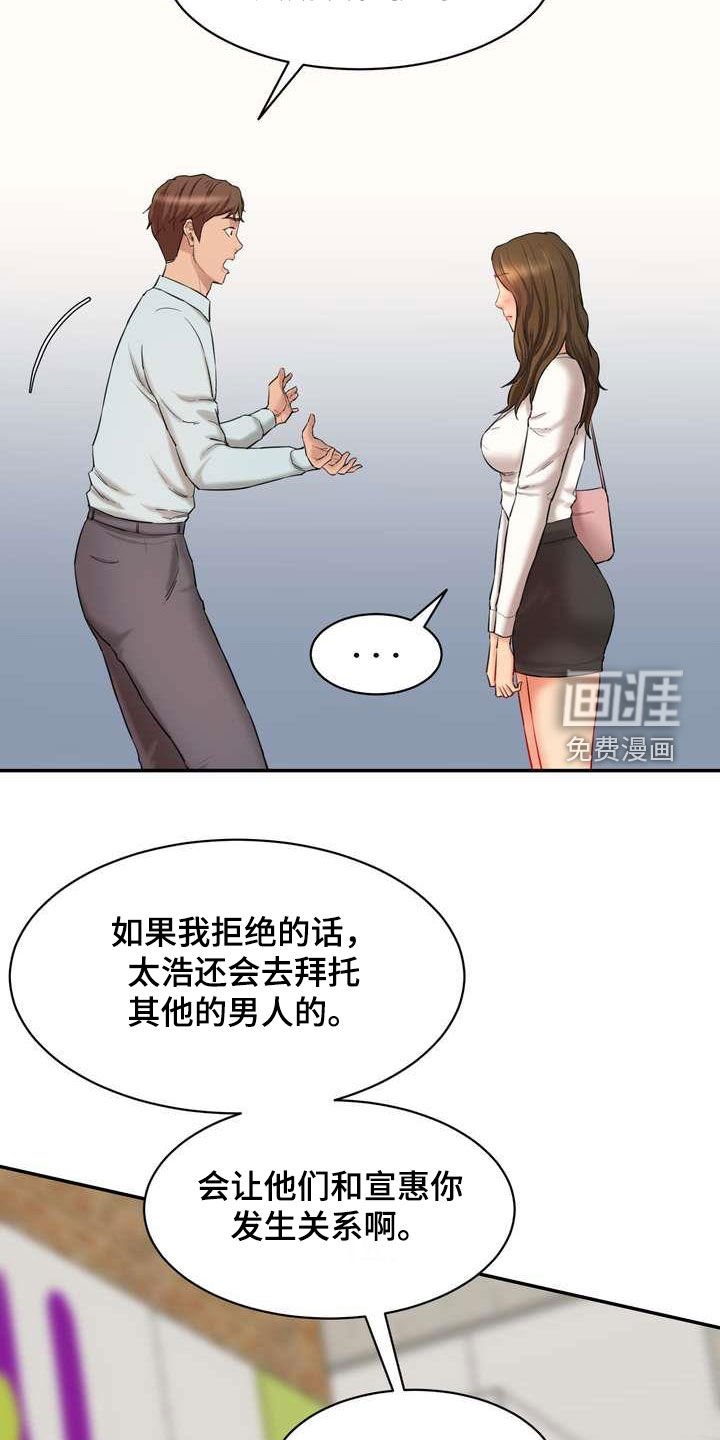 第19章：劝说
