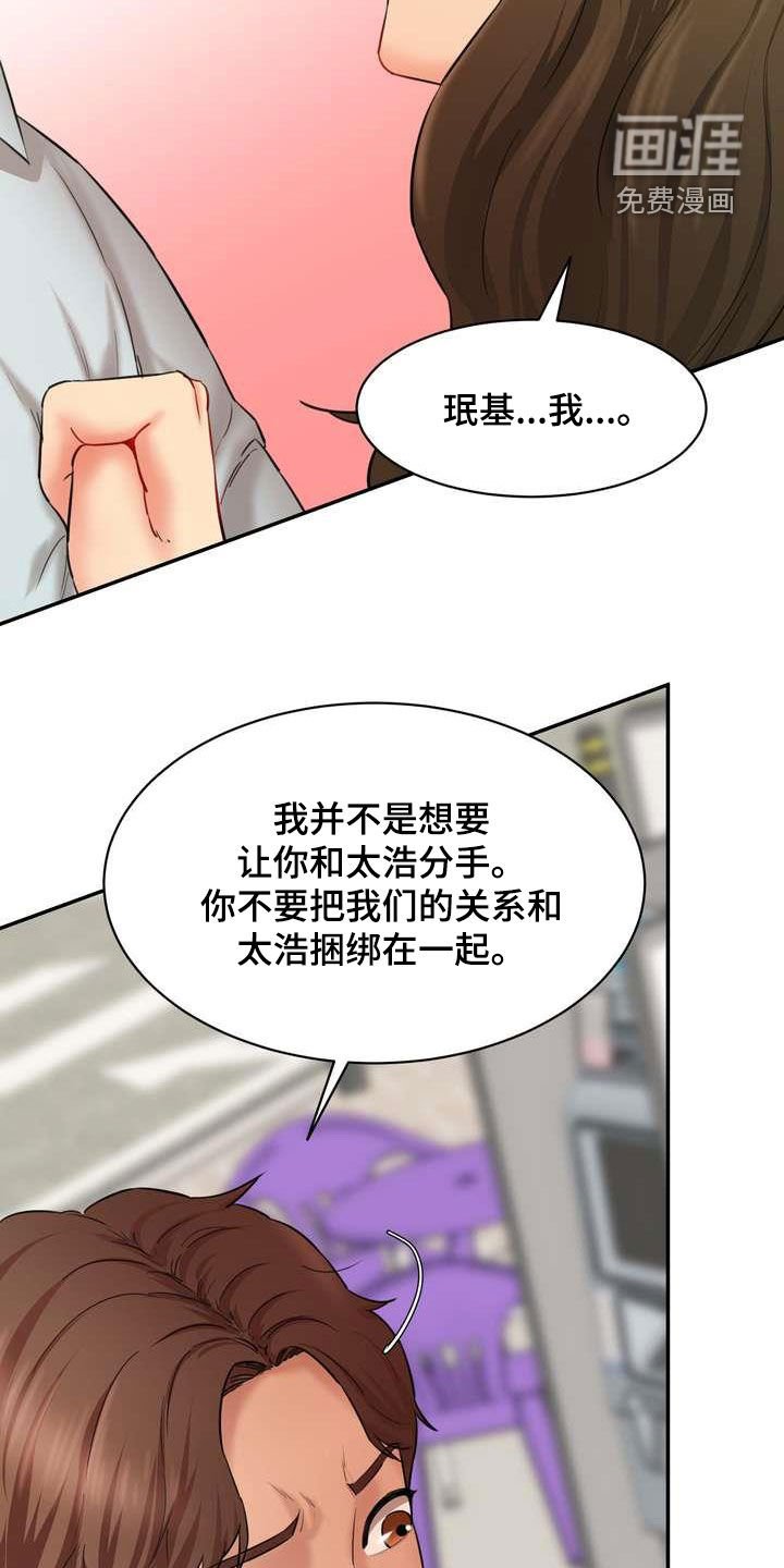 第19章：劝说