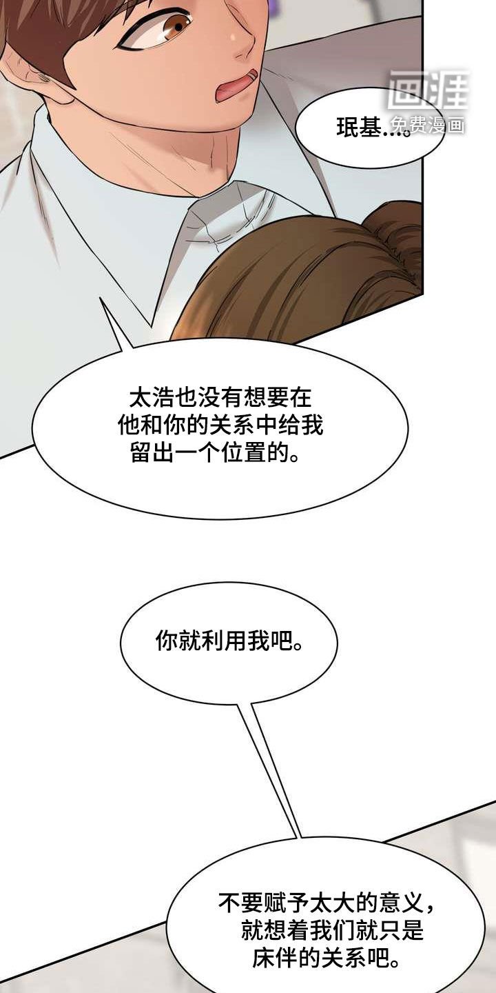 第19章：劝说
